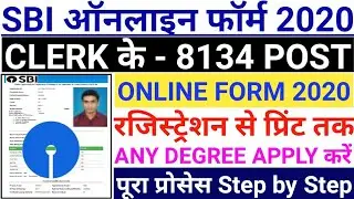 SBI Clerk Online Form 2020 Kaise Bhare | How to Fill SBI Clerk Online Form 2020 | Any Graduate Pass