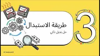 قياس المقاومة بطريقتين،،  لنتعرف عليهم!؟ 