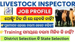 Livestock inspector job profile | Livestock inspector promotion | Livestock inspector qualification