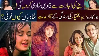 Zeba Bakhtiar Biography | Pakistani Actress Who Ruled Bollywood