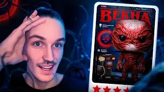 КАРТОЧКА ТОВАРА ИЗ STRANGER THINGS | Инфографика для Wildberries и Ozon | пошаговое создание обложки