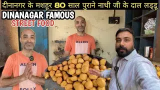 Dinanagar Street food || Nathi ji ke Special 80 Saal Purane dal Ladoo || Dinanagar Food vlog 2025