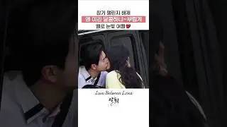 [알희] 미쳤나봐😆왜 이렇게 달콤한거야~부럽게💘 #알희 #노욱효 #진성욱 #중드 #luyuxiao #chenxingxu  | Love Between Lines