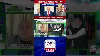Trump 2.0 and the New World Order: Pakistan at the Crossroads | Omer Farooq Khan | 11/01/2026