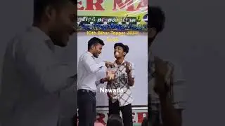 cass 10th topper bihar board result 2025l
