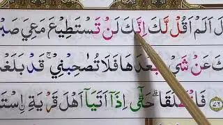 ISTIQOMAH NGAJI LANJUTAN SURAH AL-KAHFI SELESAI ❗️