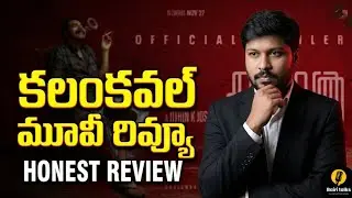 Kalam kaval movie 🍿🎥#trending #movies #reviews #varanasi #malayalammovie 