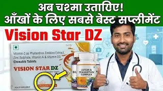 Vision fit cdz tablets | chewable tablets | full information in hindi #vitamin #vitaminc
