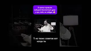 ,,Стас Рублев и Петр Лупенко ,, советы миллионеров 💪🏼 продолжение есть на канале