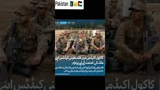 Pakistan's Role in Training Palestinian Cadets | Pak Army Ki Khidmat#isi_zindabad #ISIZindabad#Isi