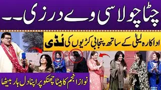 Chitta Chola | Filmstar Laila's Wonderful Dance Performance With Asma Abbas👌🔥💃 | Punjabi Kuriyan