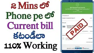 how to pay electricity bill in phonepe in telugu/pay current bill in phonepe/current bill pay telugu