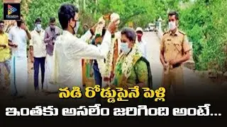 Couple Married On Road Why ? || Latest Updates || TFC Film News