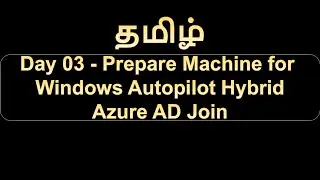 Day 03 Prepare Machine for Windows Autopilot Hybrid Azure AD Join