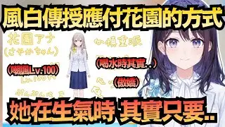 holoAN根本是媽媽帶小孩!同期全是「屁孩屬性」w【風白ゆき/井月みちる/花園さやか】【hololive中文/翻譯/精華】