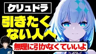 【スタレ】ケリュドラを引くか悩む人たちへアドバイスするボビー │崩壊スターレイル/ファイノン/アナイクス【切り抜き】