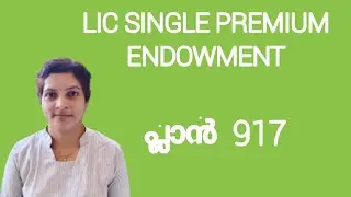 LIC Single premium endowment plan 917 explained with example Malayalam