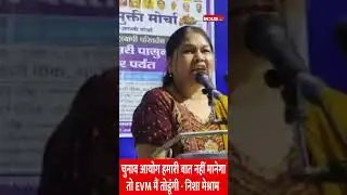 Nisha Meshram on EVM Issue ।  wife of waman meshram ।  #parivartanyatra  #indusnews24x7
