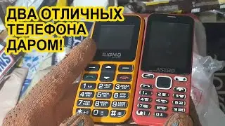 НАШЕЛ ДВА ТЕЛЕФОНА И КУЧУ ЧИСТЫХ ТЕТРАДЕЙ НА ПОМОЕЧКЕ