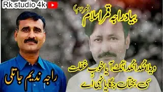 Waqia Moat |Raja Nadeem Jatli Biyaad Raja Qamar Islam |Rk Studio 4k