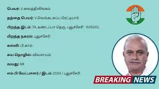 PUDUCHERRY MP - V VAITHILINGAM - INC(2024 - 2029)
