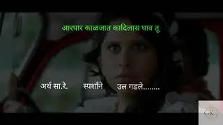 Deva Tuzya Gabharyala | Full Song | Karaoke Lyrical Video Song |Gopal Kadam Karaoke