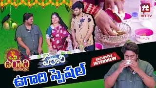 Ugadi Special Exclusive Interview With Parari Movie Team | Yogeshwaar | Parari Movie | Hit Tv Telugu