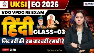 Uttarakhand Police SI | EO Exam 2026 | Hindi Class-03 | UKSI Exam 2026 | VDO VPDO Re-Exam