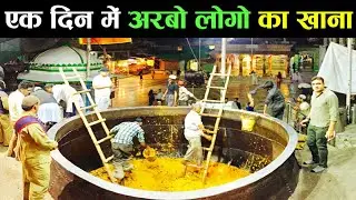 450 साल पहले बादशाह अकबर ने की थी शुरूआत Ajmer Dargah ki World's Biggest 4800 Kg Kadai