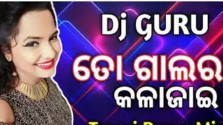 To Gala Ra Kala Jai (Tapori Edm Mix) Dj Bapun Ft Dj pabitra || Mantu Chhuria & Aseema Panda || 