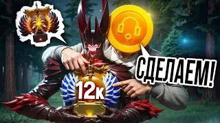 12К ММР - ЭТО ПОТОЛОК? СМОТРИМ, КАК ЛОМАЕМ СИСТЕМУ ДО 14К ПТС!