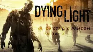 Прохождение Dying Light  - Часть 2: Знакомство с Раисом (без комментариев)