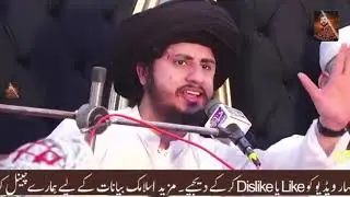 Hafiz Anas Hussain Rizvi Today New full jalali bayan Ch Shujaat Aik Lanati Insan Hai? 😱🔥