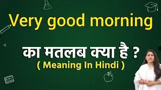 Very good morning meaning in hindi | Very good morning ka matlab kya hota hai | Word meaning