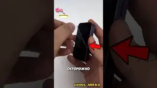 Самый маленький Iphone в мире!📱(@ghoul.arena)