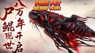 JANUARY 5TH ANNIVERSARY UPDATE INFORMATION 🔥 PART 1 | Chimeraland China (Android/IOS) 