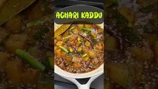 Ачари Кадду Ки Сабджи | Новый рецепт тыквы | Кисло-сладкий овощ тыквы. Рецепт тыквенного карри