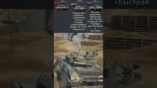 Какой прем СССР выбрать в War Thunder #warthunder