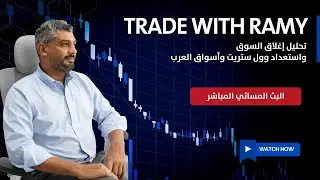 Trade With Ramy (Afternoon Session #51) - Feb 03, 2026