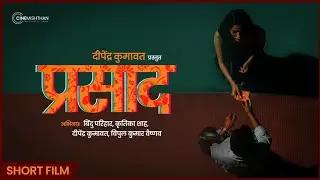 Prasaad | प्रसाद | Navratri Based Short Film