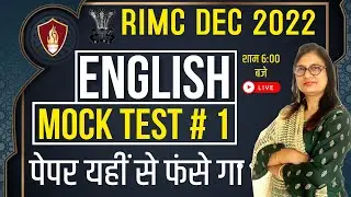 RIMC Exam Dec 2022 | RIMC Coaching | RIMC Mock Test - 1 पेपर यहीं से फंसे गा | Deepti Mam