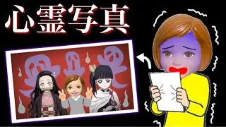 【鬼滅と写真を撮ると〇〇が映ってる...】倒れた禰豆子や鬼殺隊の元に鬼がやってきて大ピンチ!! 水の呼吸を見様見真似でケーちゃんが退治!?