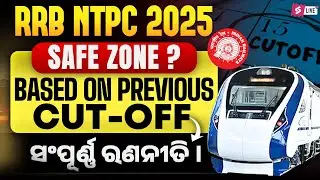 NTPC New Vacancy 2025 Odia | RRB NTPC Previous Year Cut Off Zone Wise | Full Details