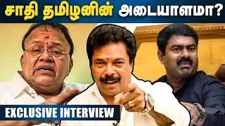 நான் நாடார் என்பதில் என்ன பெருமை? - ஜாக்குவார் தங்கம் | Jaguar Thangam Exclusive Interview