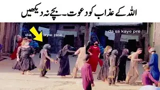 Pakistan main fahashi k adday - sary e aam bayhai - Ifhaam TV