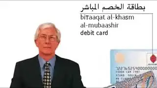The Visual Dictionary **English**Arabic  services,Banking, At the Hotel