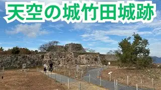 【城巡り45】天空の城竹田城跡に行ってみた