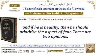 (50) Which should a Muslim prioritize: fear or hope? / The Book of Tawhid / Ibn Al-Uthaymeen