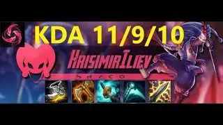 Shaco vs Warwick Season 9 Patch 9.2