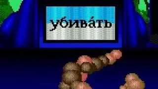 BALLZ 3D (1994) {Sega} - Самый трехмерный файтинг!